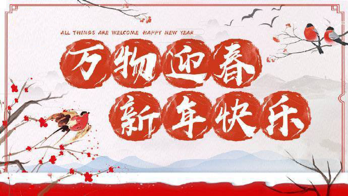 2020年祝您有更好的收獲! 2020年祝您有更好的收獲!